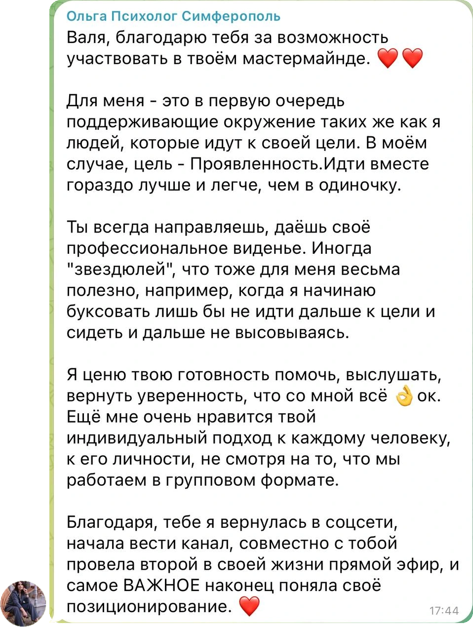 Отзыв Ольги о мастермайнде: вернулась в соцсети, провела прямой эфир и поняла своё позиционирование