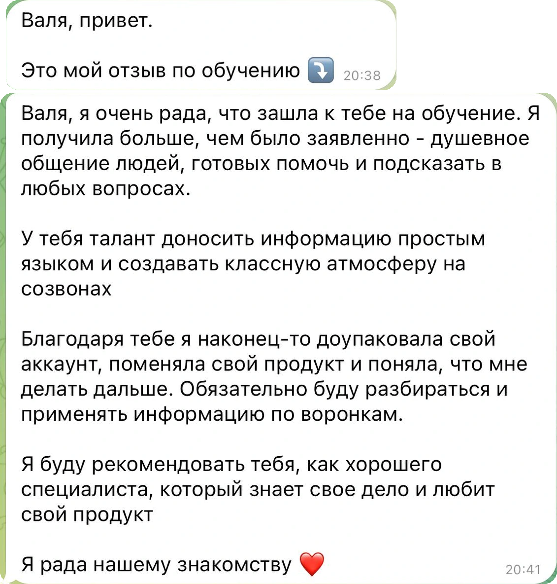 Отзыв об обучении: доупаковала аккаунт, поменяла продукт и поняла, что делать дальше