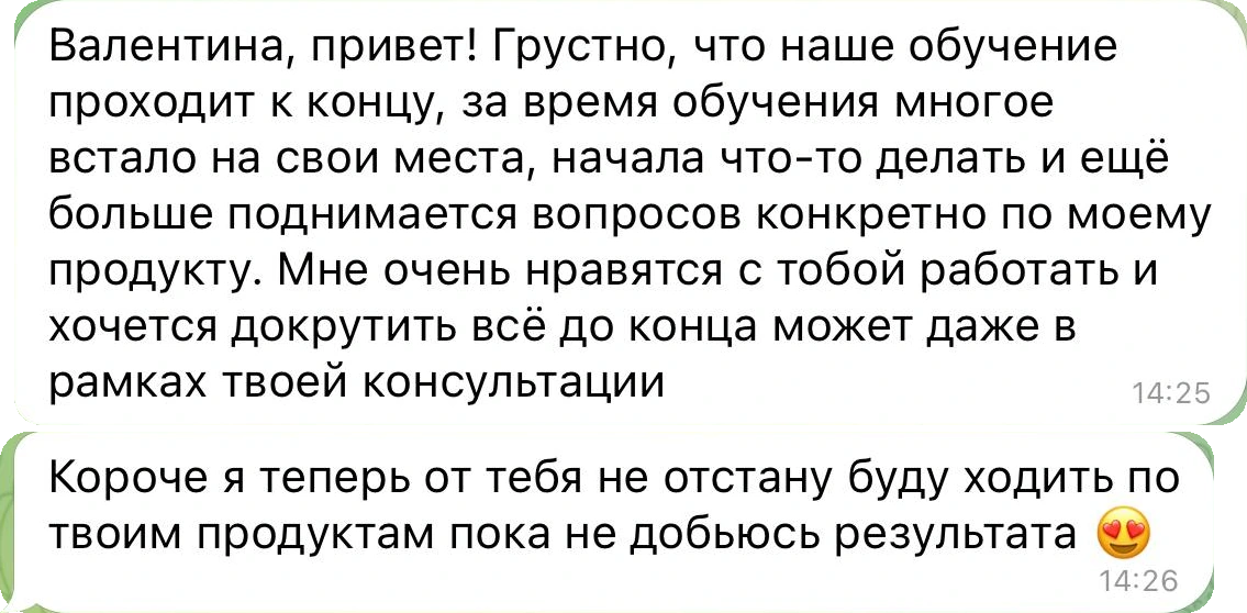 Отзыв об обучении: многое встало на свои места, начала что-то делать