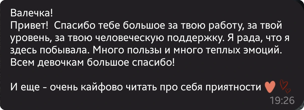 Отзыв участницы группы: много пользы и много тёплых эмоций