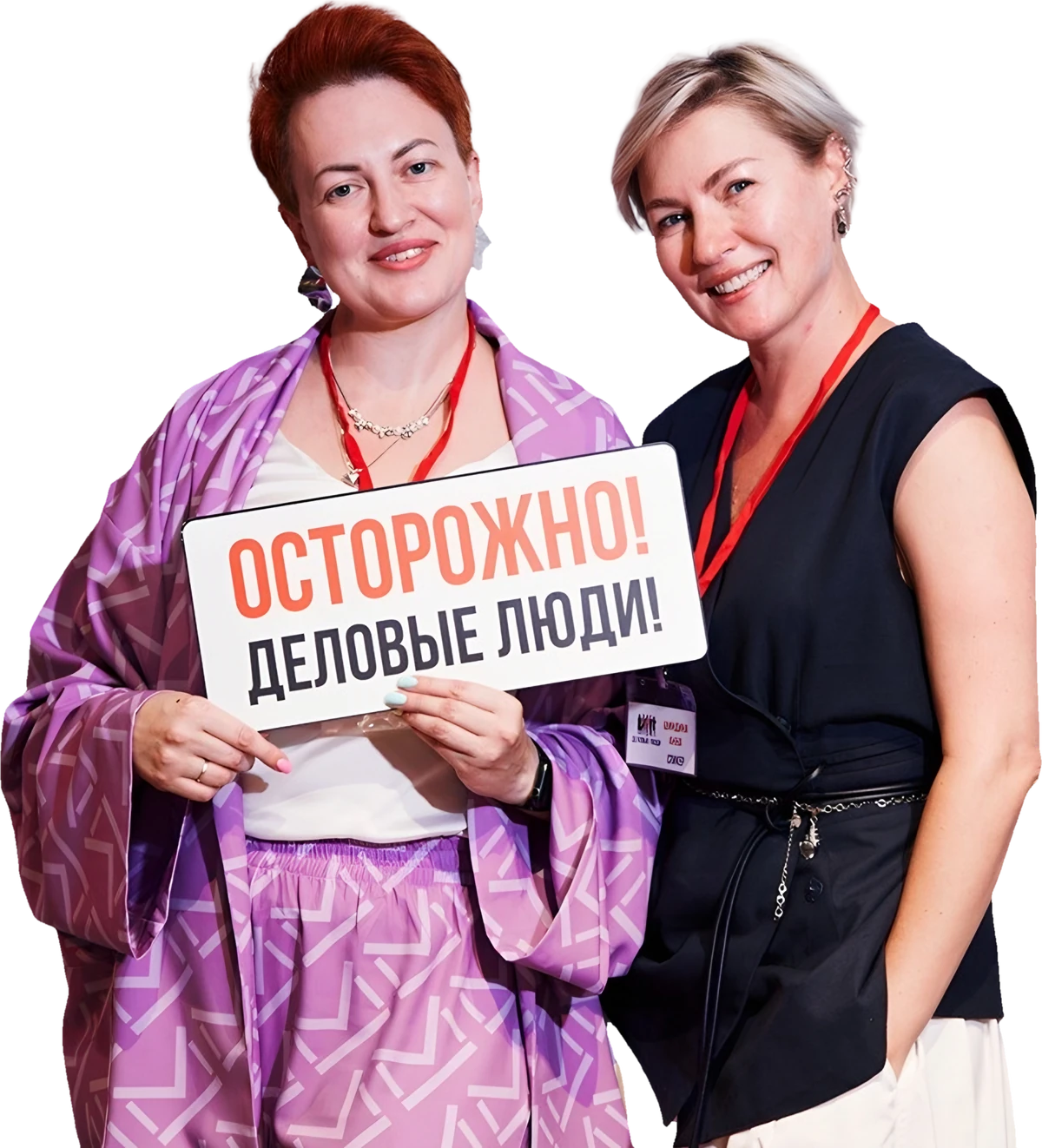 Валентина Сухарева и Анна Шиндина с табличкой «Осторожно! Деловые люди!»